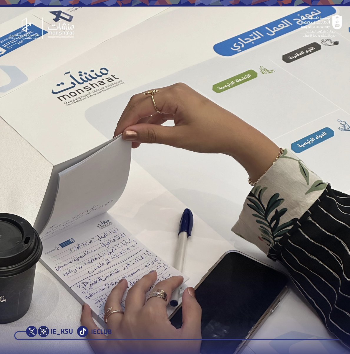 IE_KSU's tweet photo. في اليوم الرابع من #المعسكر_الريادي 
نرى العزيمة والإرادة في صُنّاع الريادة نحو طريق مليءٍ بالتحديات لفهم رحلة العميل وبناء الحل المقـدّم له بكل تفرُّد وتفانِ! https://t.co/EPpLEwKQ2a