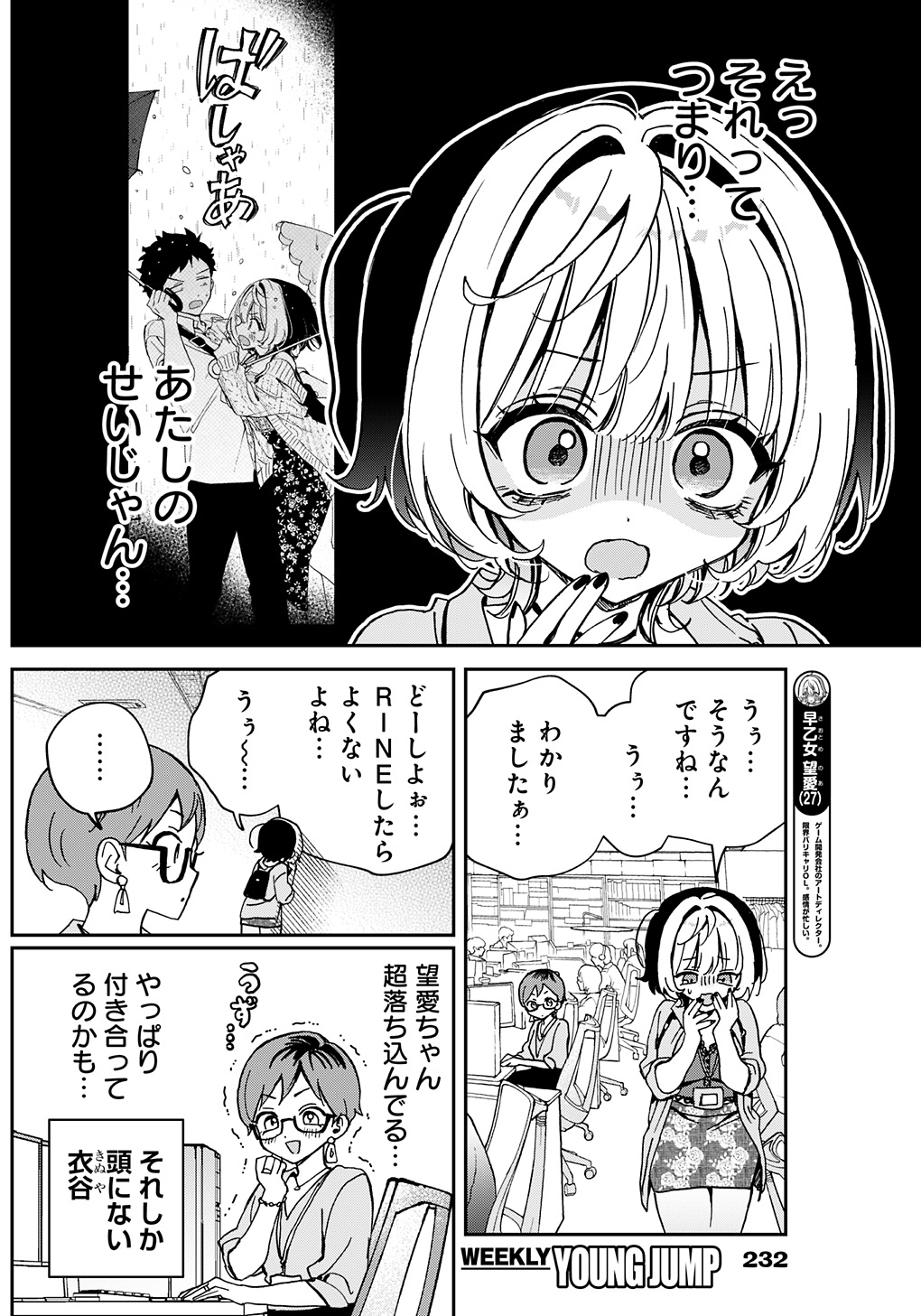 のあ先輩はともだち。』作品公式 on X: 