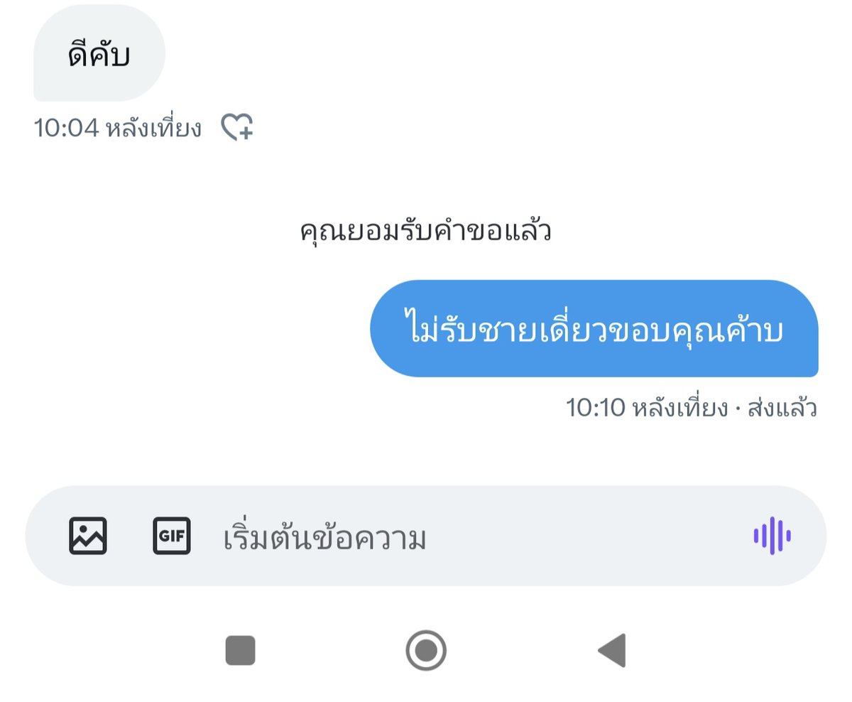 ชายเดี่ยว❌
หญิงเดี่ยว✅ 😍👩‍❤️‍👩