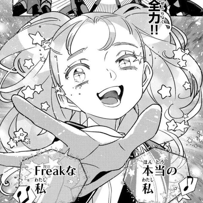 可愛くてカッコいいって?

#ガールクラッシュ #girlcrush 