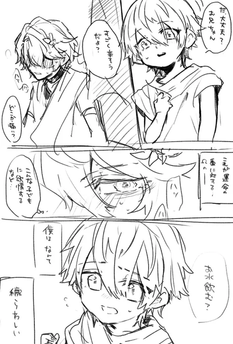 穹レイ
年齢差あるオメガバ好き 