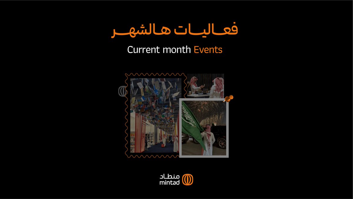MintadCo's tweet photo. شهـر حـافـل بالمنـاسبـات, جـاهـز للمعـارض واحتفـالات اليـوم الوطنـي ؟🧡
•
21- معـرض عـطـور الشـرق✨
23- اليـوم الـوطنـي السعـودي🇸🇦
26- معـرض الـريـاض الـدولـي للكـتاب📚
#منطاد https://t.co/ut7JH7QQUM