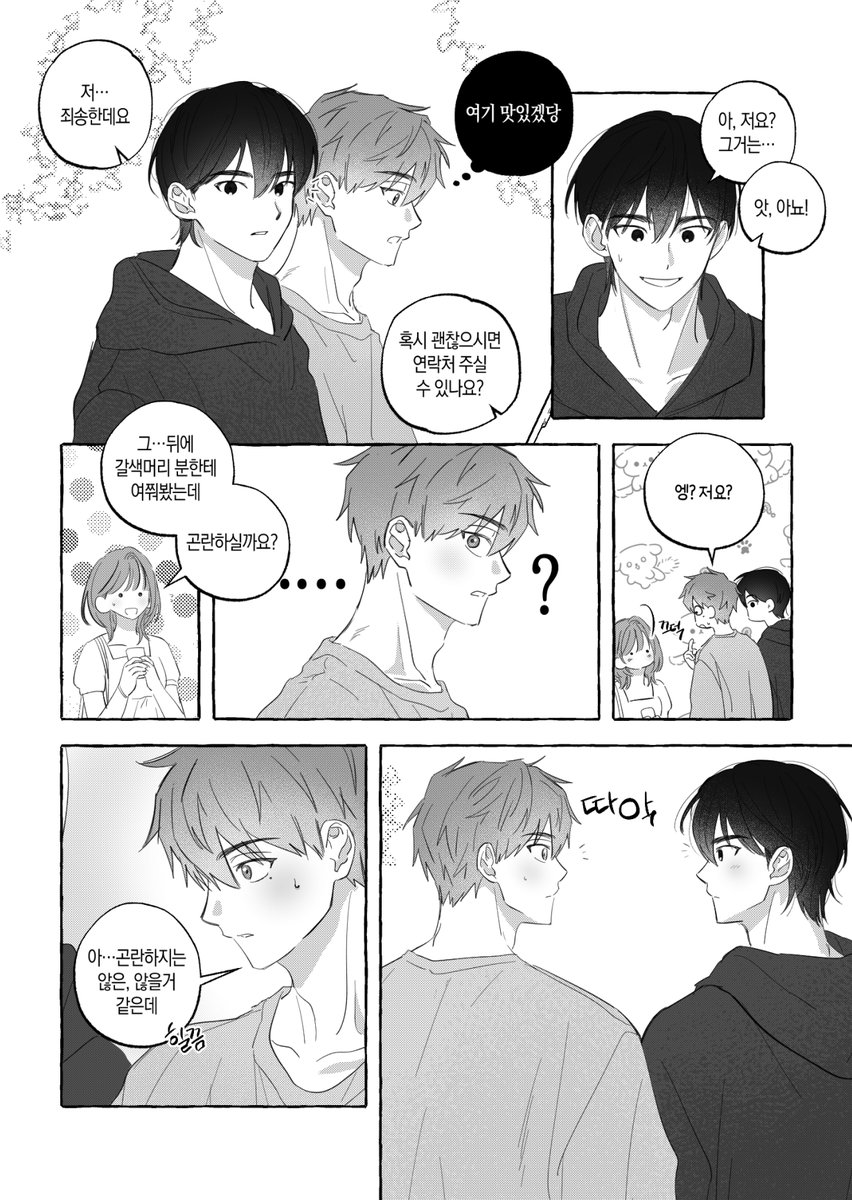 평놀⁶²¹ tweet media