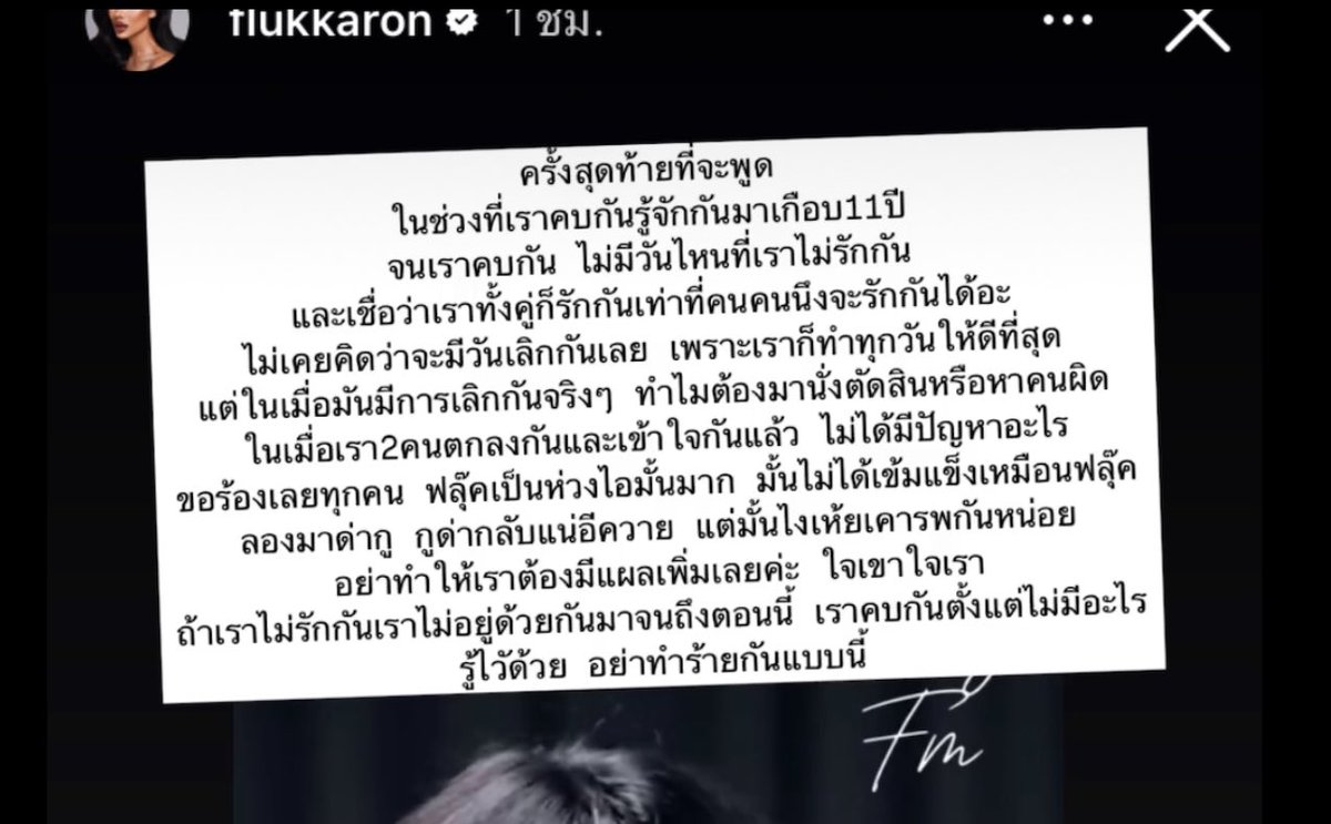 Kawaaii13's tweet photo. #ฟลุ๊คกะล่อน  ลงคลิปนี้ไว้ในไอจีสตอนี่พร้อมข้อความ

เราชื่อว่า ภาพจำของความทรงจำดีๆในชีวิต และทุกความสัมพันธ์ มักเรื่องราวดีๆ ให้จดจำเสมอ ✨🤍✨

ลดสถานะ แต่ยังเป็นเพื่อนกันได้ ไม่โกรธไม่เกลียดกัน 😊🥰 https://t.co/MX1kP7fcIe