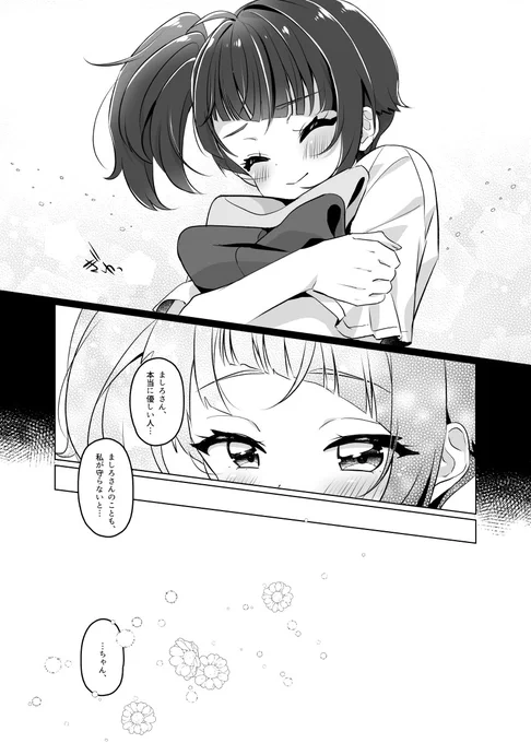 (4/4)
本編にねじこめなくて無理矢理描くしかなかったジャージスカイさんもいます。 