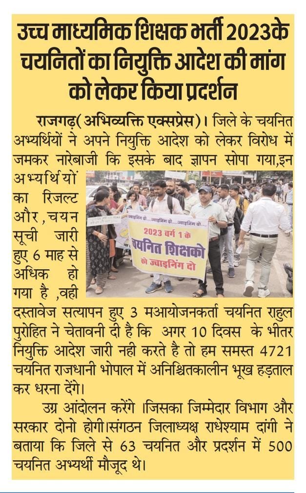 dg8145525's tweet photo. @UmangSinghar @DrMohanYadav51 उच्च माध्यमिक शिक्षक भर्ती प्रक्रिया 2023 के चयनित अभ्यर्थियों को नियुक्ति पत्र प्रदान करने की कृपा करें। https://t.co/J1fDQNEQvs