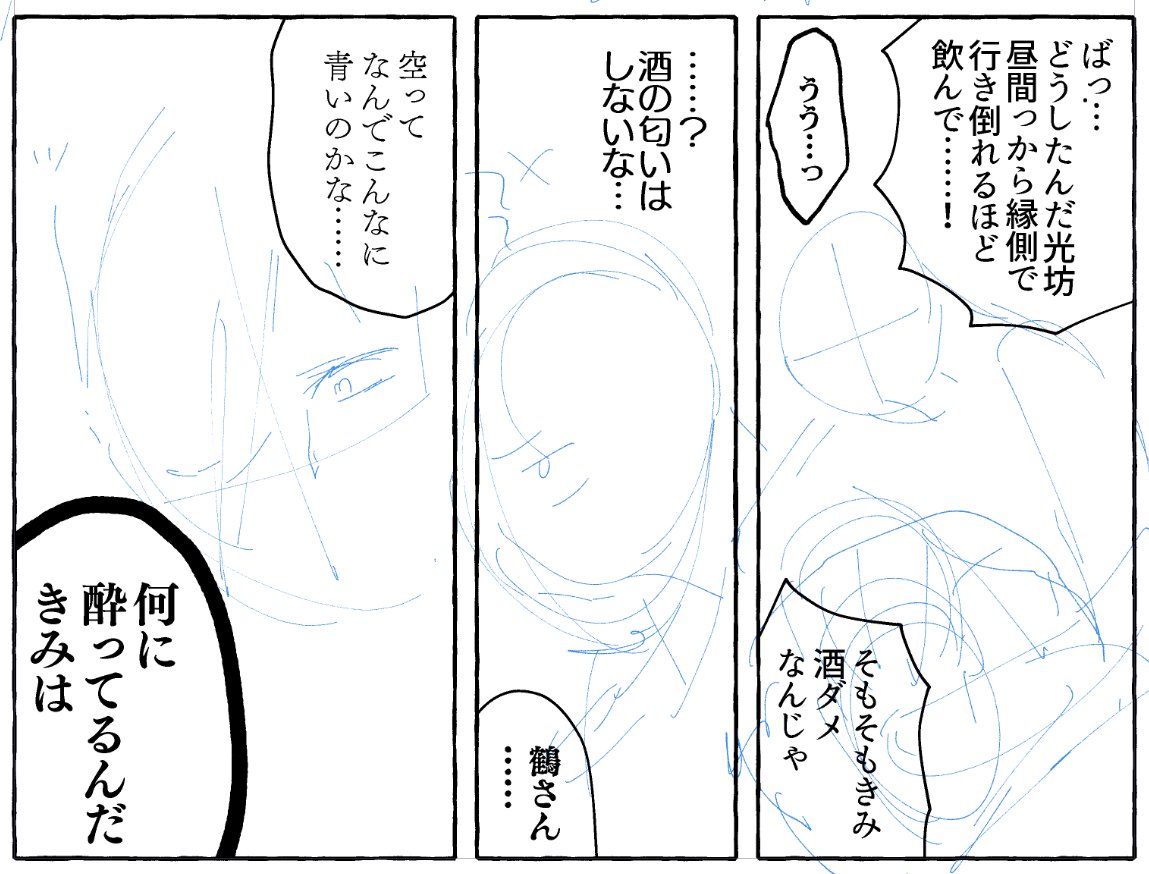 ネームを進めて寝ます🥱 