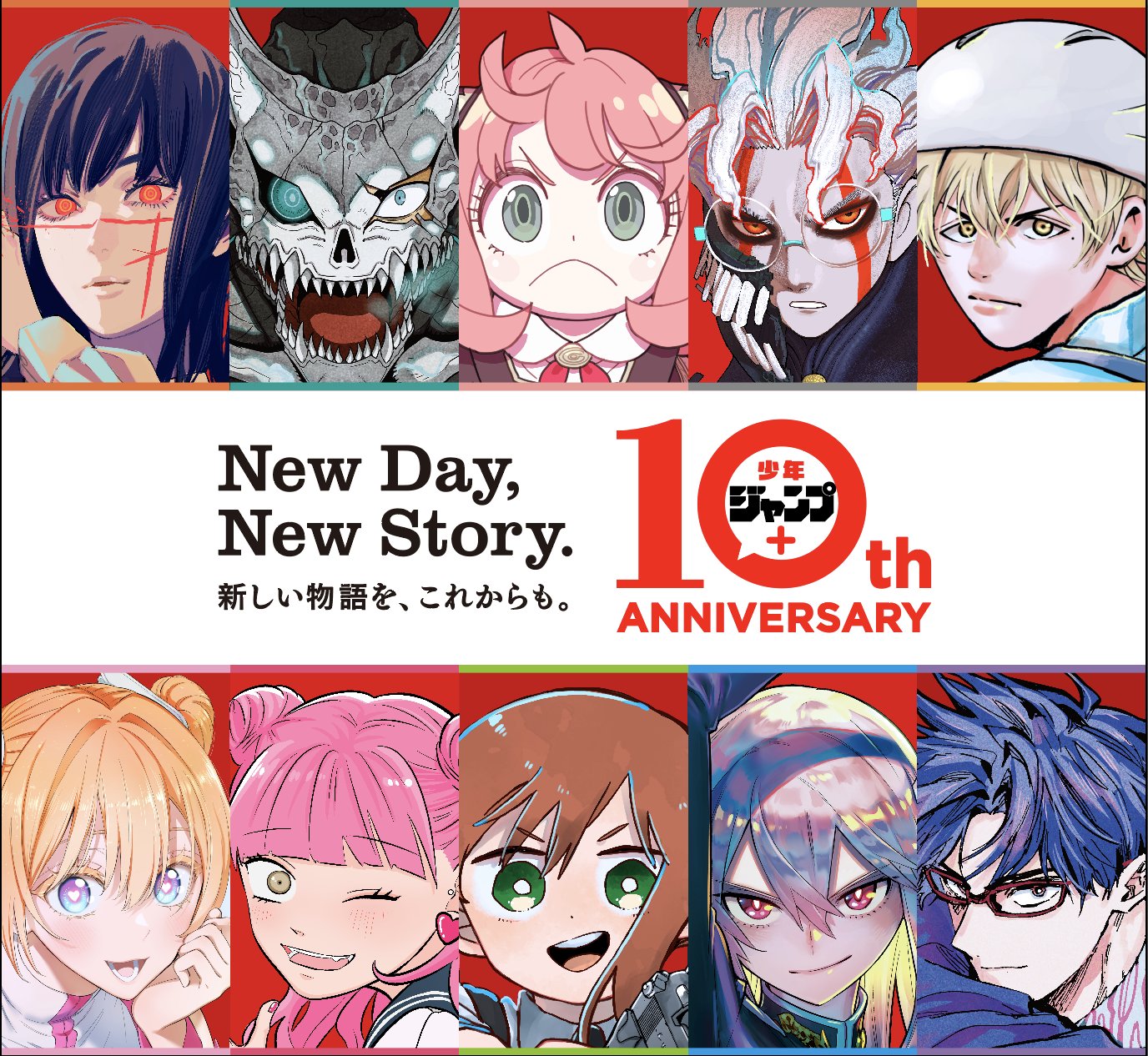少年ジャンプ＋ on X: 