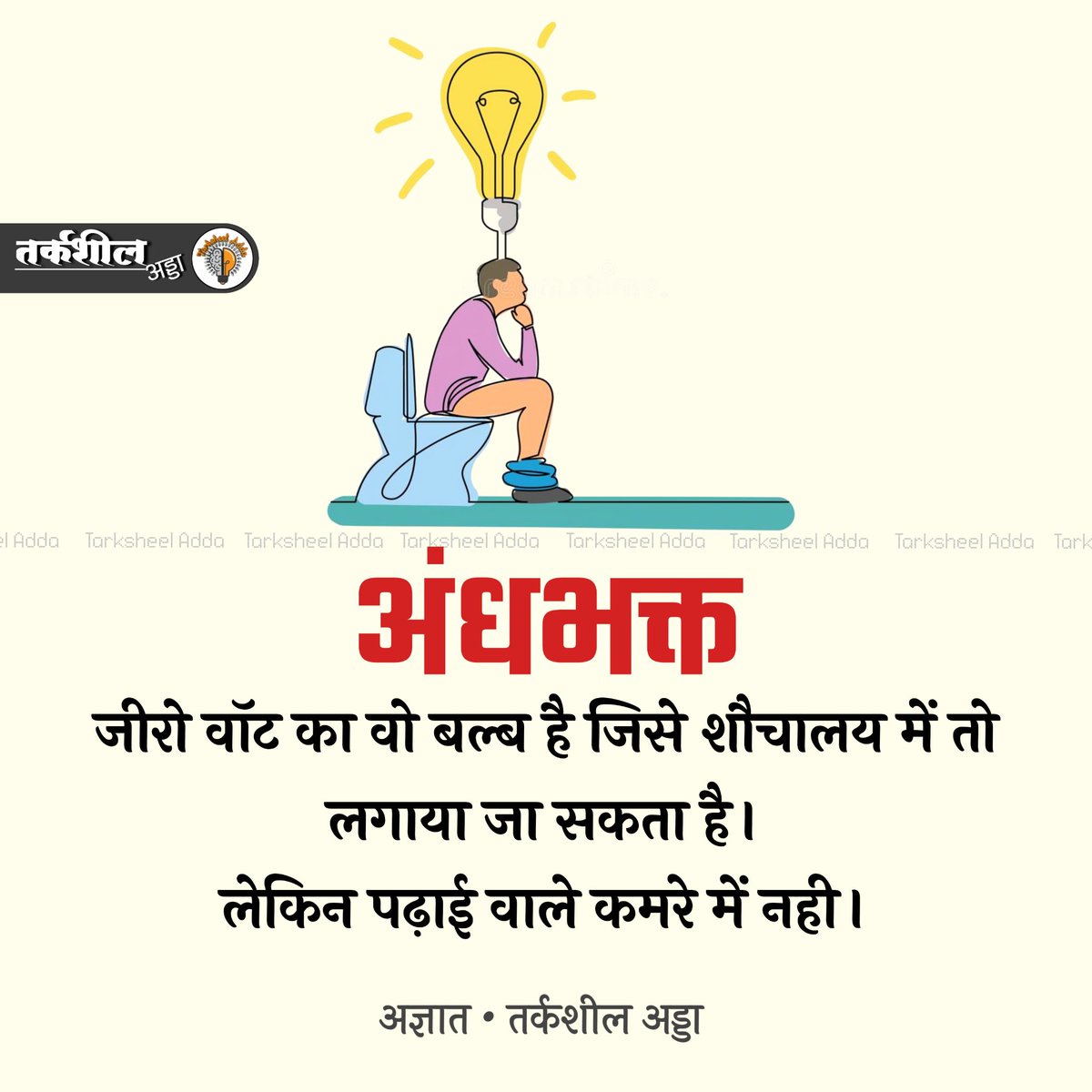 Andhvishwas : Prashnchihn Aur Purnviram Book Online available at  rekhtabooks.com, image size:1200x1200