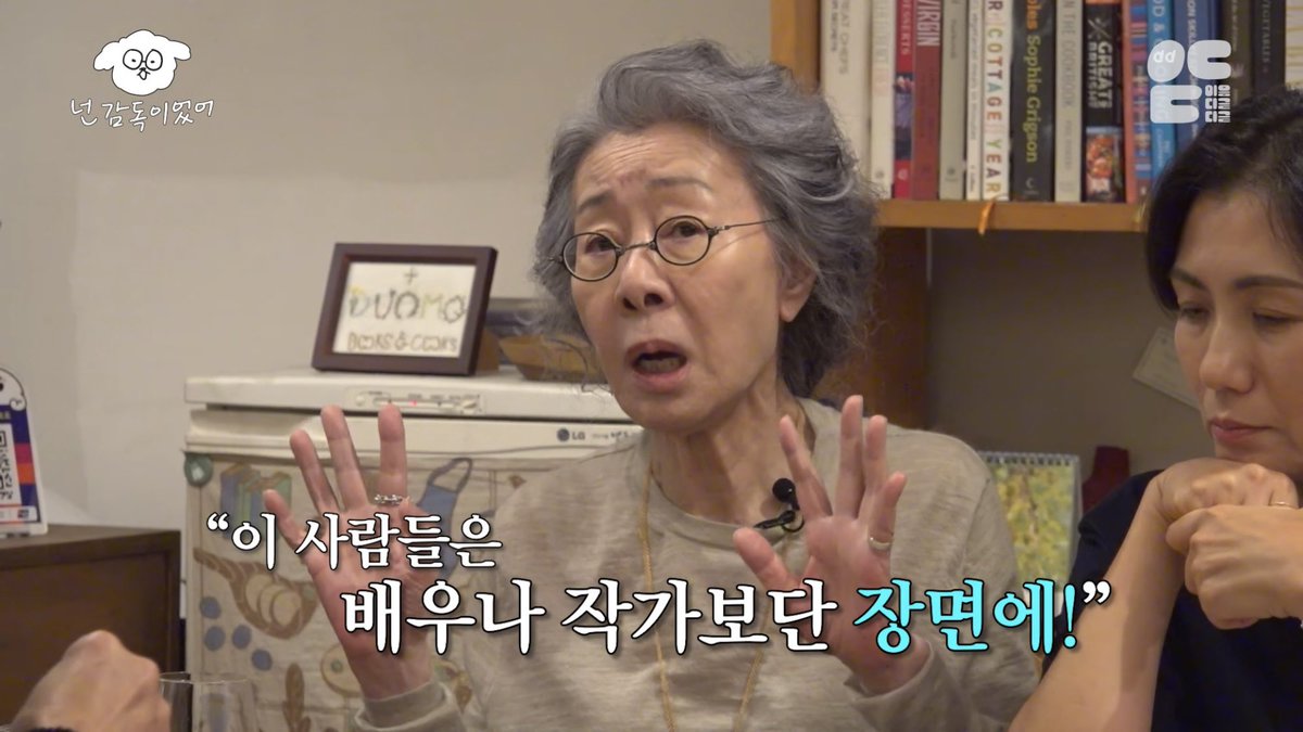 제발 한드판아 들어봐 윤여정 쌤이 애플tv <파친코> 이야기 하시면서 우리나라는 배우 캐스팅에 돈을 다 쓰는데 해외 드라마 제작 시스템에서는...
