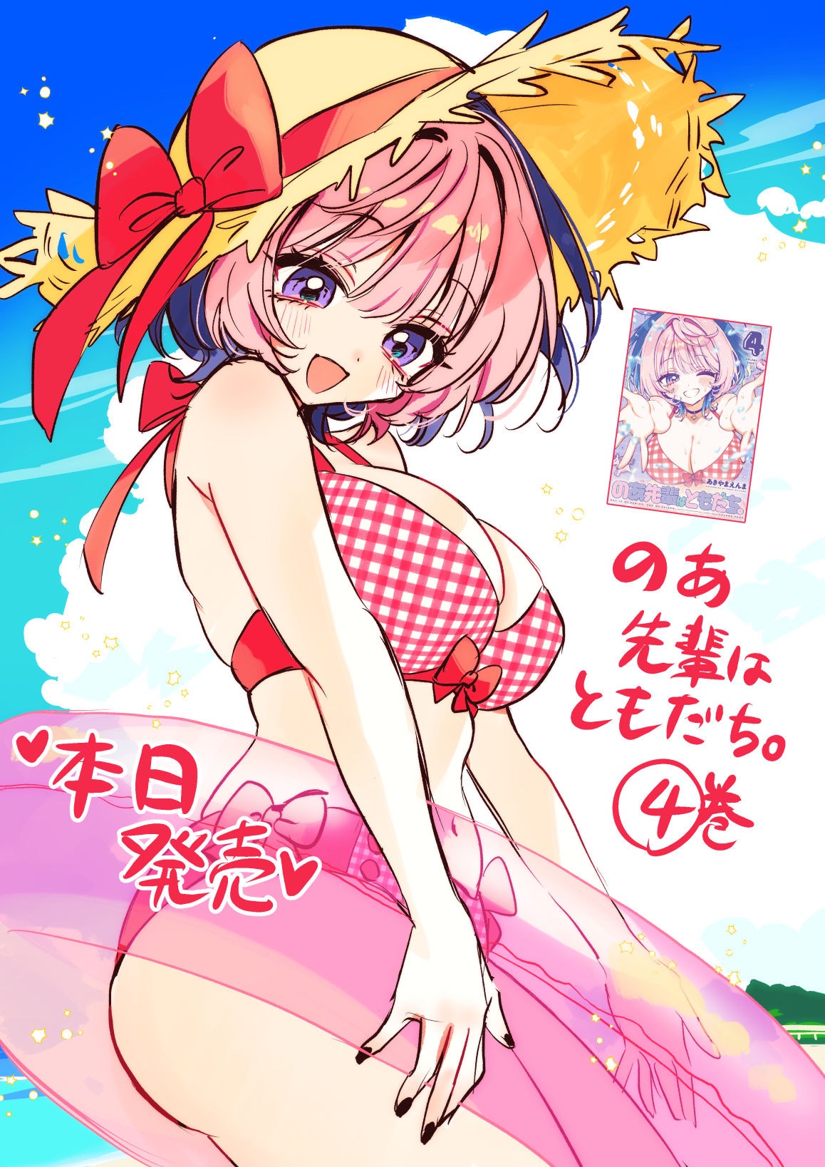 のあ先輩はともだち　グッズまとめ のあ先輩のアクスタプレゼントキャンペーンやってるお‼️X公式