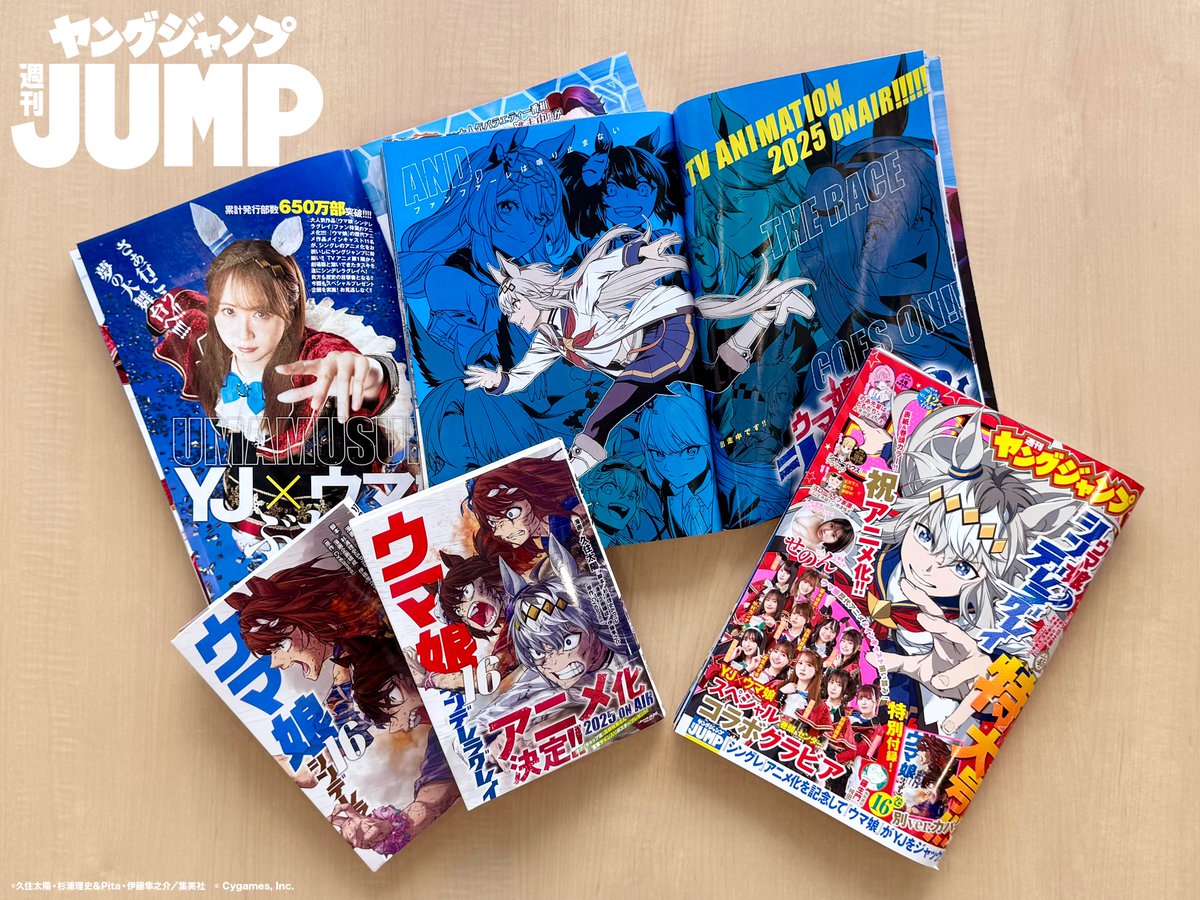 ウマ娘 シンデレラグレイ】 本日発売のYJ42号に 第164R［宝塚記念］が