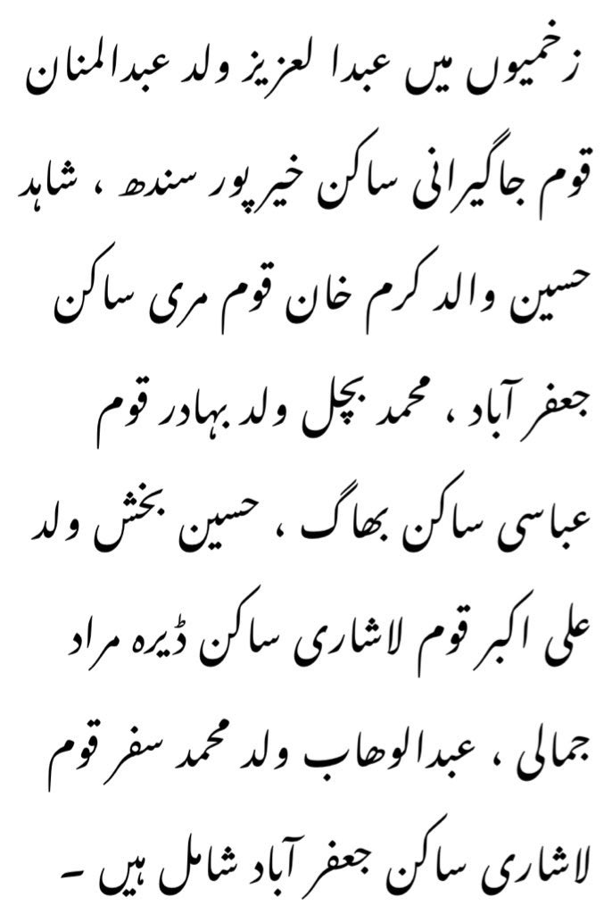 _AnasAbdullah's tweet photo. سوچا کہ @BalochYakjehtiC اور @MahrangBaloch_ کو یاد کروا دوں کہ آج ڈیرہ مراد جمالی میں دہشت گردوں کے حملے مین زخمی ہونے والے 5 میں سے 4 مزدوروں کا تعلق بلوچستان سے تھا۔ https://t.co/DiF61LxzVs