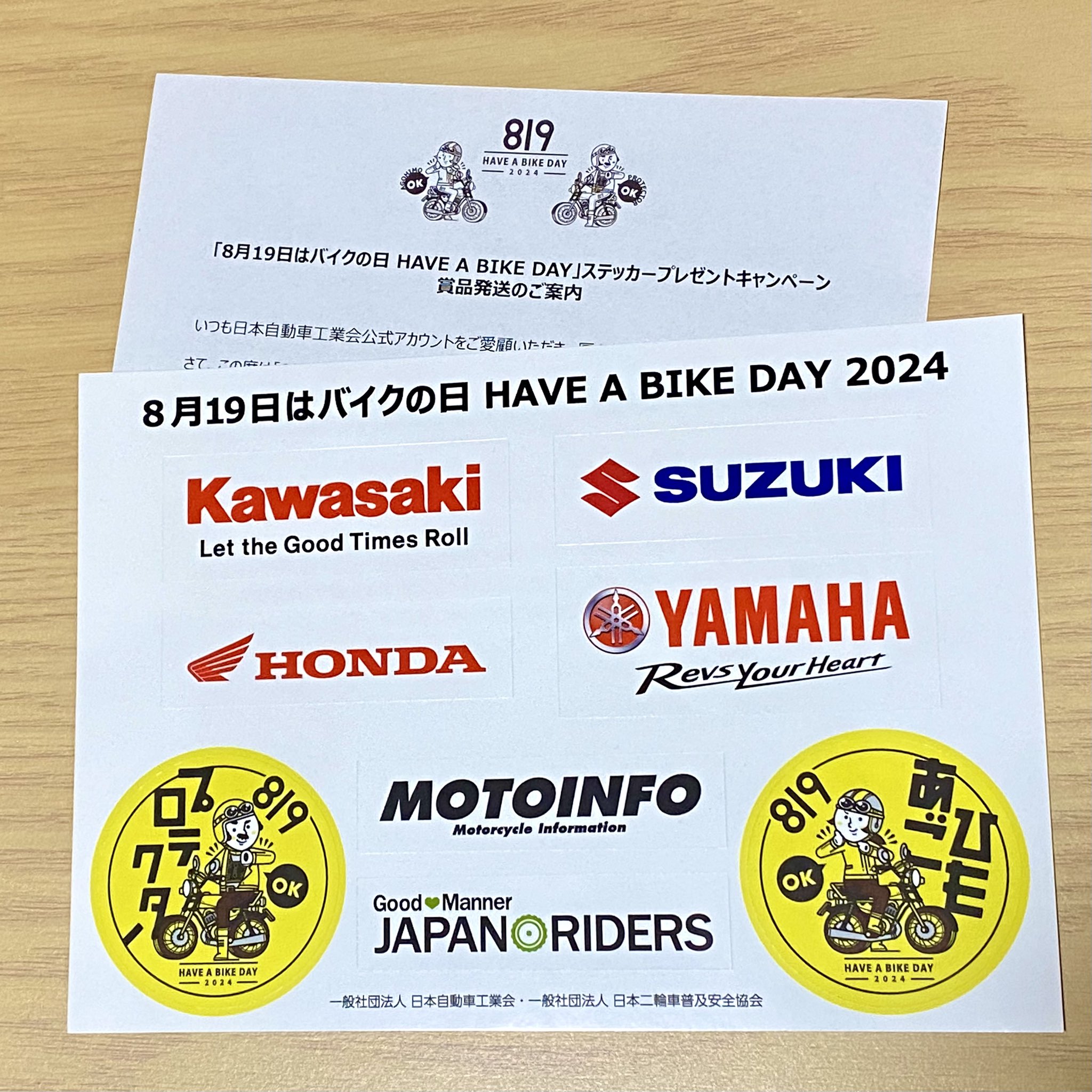 ★『５時に夢中！』番組ステッカー・プレゼント応募シール付き１０枚セット 2025年最新】5時に夢中ステッカーの人気アイテム - メルカリ
