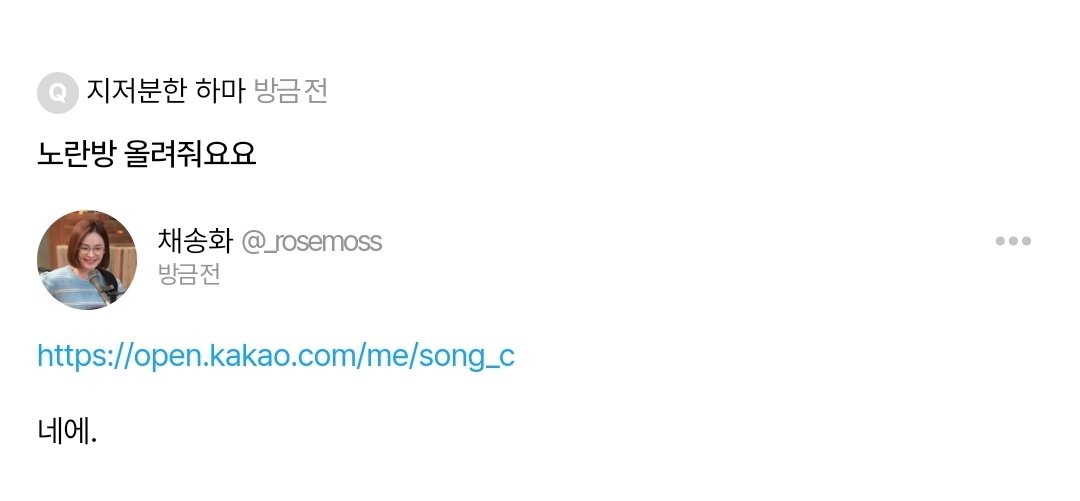 open.kakao.com/me/song_c

편하게 놀러와요. 누구든지.