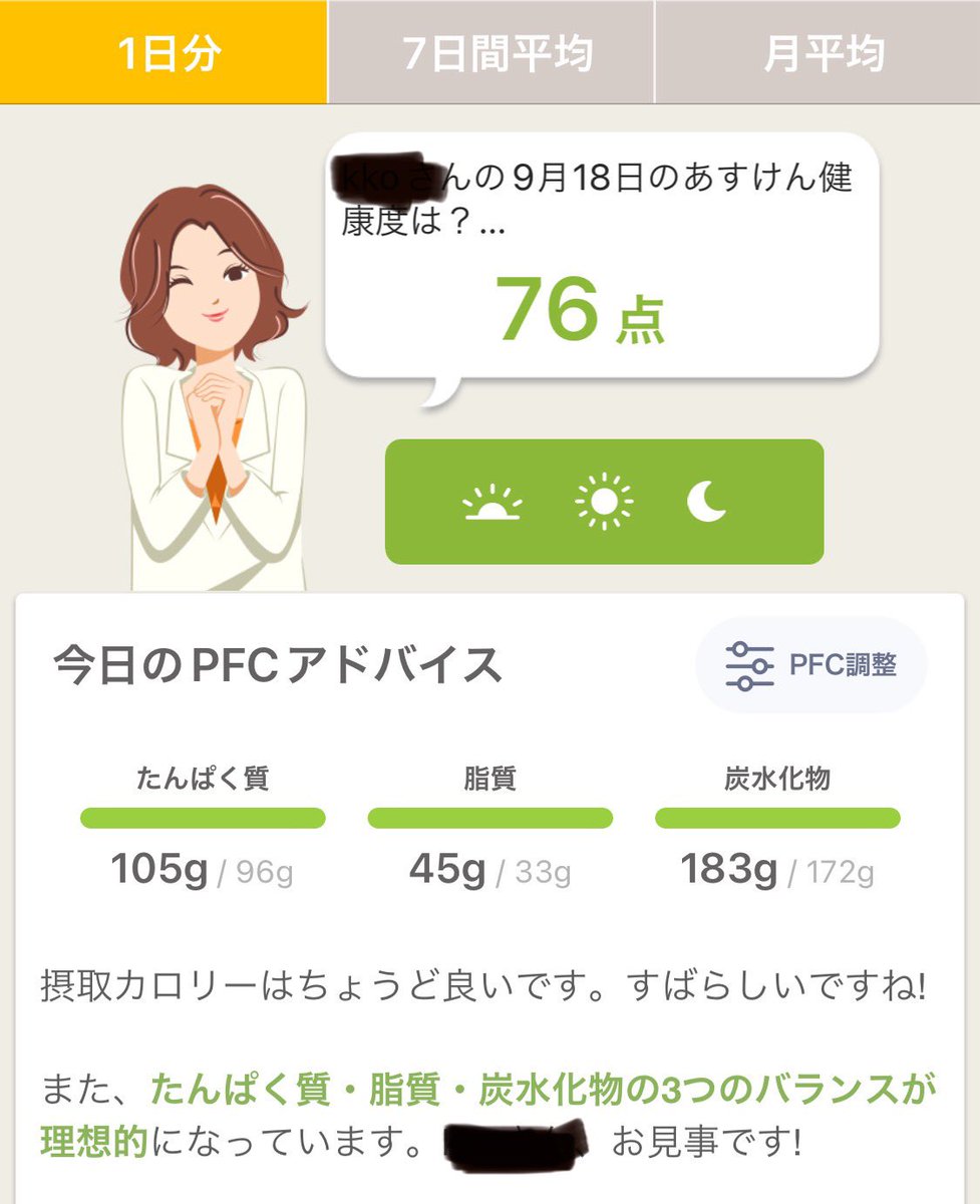 MrsPiggygnu's tweet photo. どうしても唐揚げ食べたい！ってなったからノンフライヤーで胸肉で唐揚げ作った。大満足。
スクワットできた、あすけんつけた、睡眠時間は6.5くらいになりそう(はやく寝ろ) https://t.co/6jRt8Hu9ky