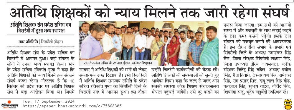 वोट के समय <a href="/ChouhanShivraj/">Shivraj Singh Chouhan</a> जी ने महापंचायत में #अतिथि_शिक्षकों को नियमितीकरण का वादा किया था। अब सरकार बनने के बाद, शिक्षा मंत्री <a href="/udaypratapmp/">Uday Pratap Singh</a> अतिथि शिक्षकों का मतलब समझा रहे हैं।
#वादा_खिलाफी
#अतिथि_शिक्षक
<a href="/Godara_saab/">Vasant</a>