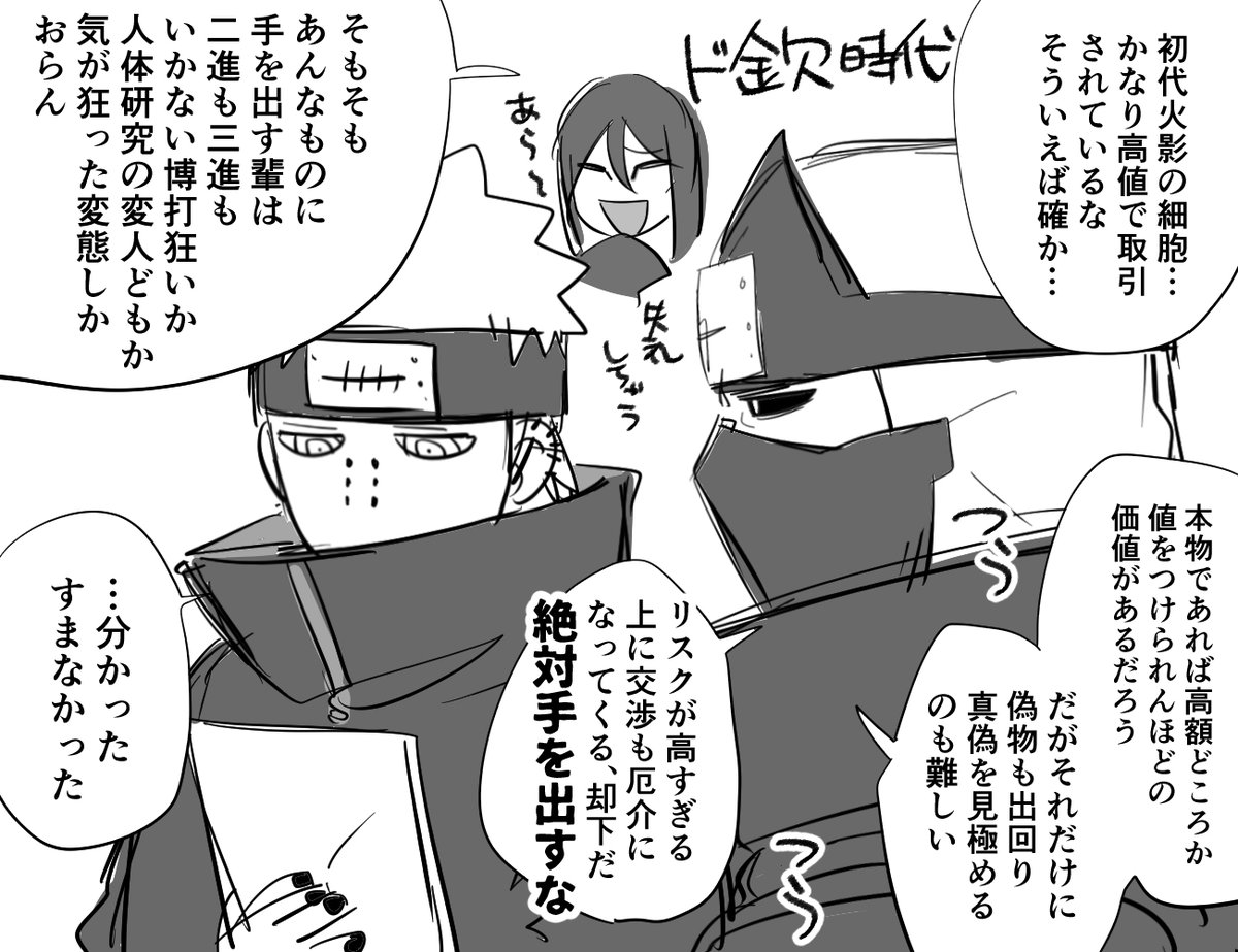 触らぬ神になんとやら 