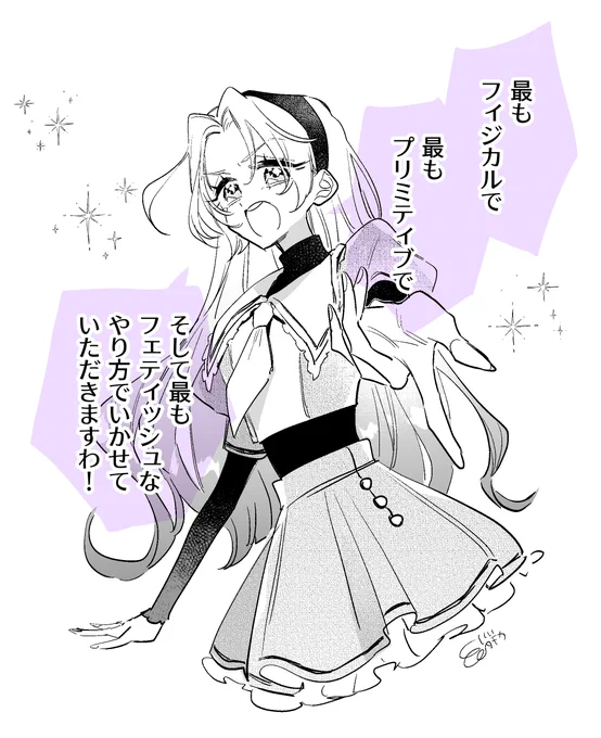 高貴なお嬢様みたいだな…と思った地面師たちの台詞
ハリソンお嬢様 