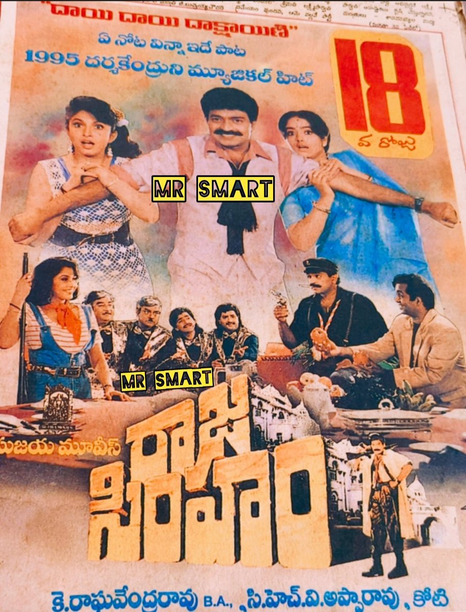 Wellwisher90364's tweet photo. #RajaSimham
#DrRajasekhar & #DrRajasekhar
#RamyaKrishna #Soundarya
#Kraghavendrarao
#Koti https://t.co/03E5WMhKIr