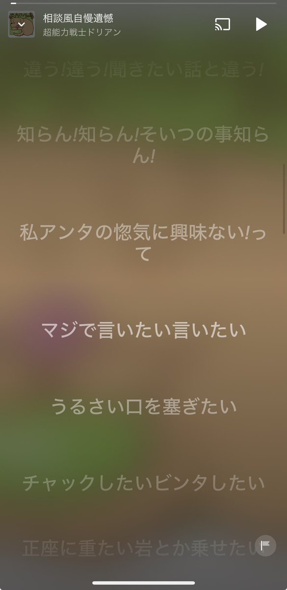 imylv18's tweet photo. 超能力戦士ドリアンの曲で1番共感できんのこれ https://t.co/iLIBiiwYbZ
