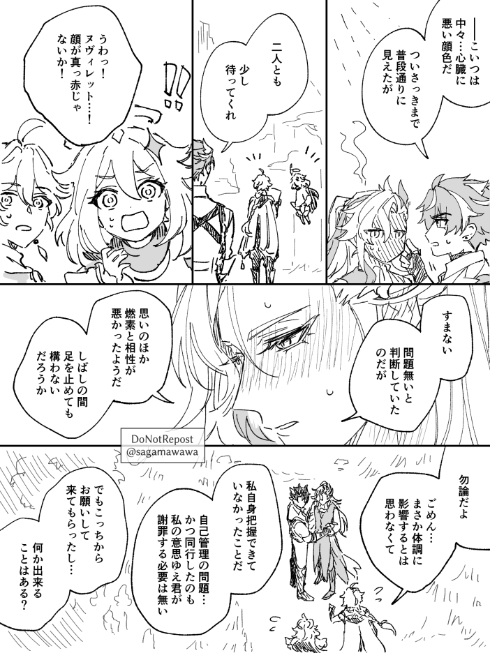 さがま tweet media