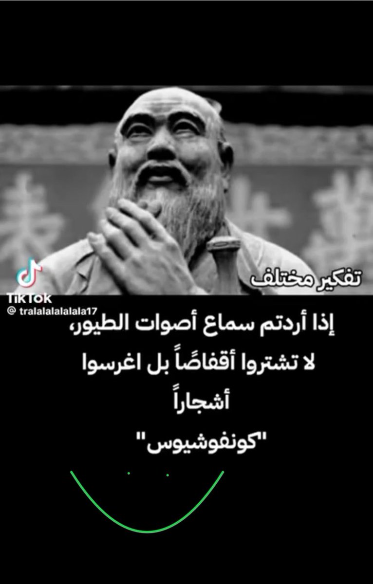 اقول🗣️✍️🤳لهم:
👇انها حقيقة اختبرتها بنفسي عندما زرعت اشجار مثمرة… استظل "بظلها" آكل من "ثمرها" كما استمتع "بتغاريد" الطيور التي تحط على اغصانها فاعلم ان "الفجر" قد ابلج وابتدأ موعد سقايتها😍✅
يوسف بن عيسى🇦🇪✍️📖👉🏽🤳🧐👏
