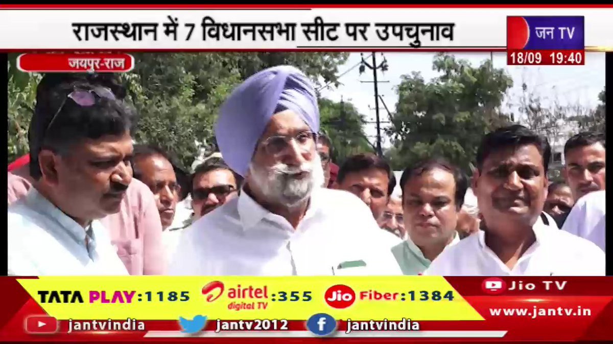 JANTV2012's tweet photo. Jaipur News | राजस्थान में 7 विधानसभा सीट पर उपचुनाव, कांग्रेस वॉर रूम में रणनीति पर हुआ मंथन | JAN TV
https://t.co/RUQ0u4R2fz
#JaipurNews #7assemblyseats #tikaram #by_election #Congresswarroom #congress #Rajasthan #jantv_opn @INCIndia @GovindDotasra @TikaRamJullyINC @sksurana_jantv #jantv_opn