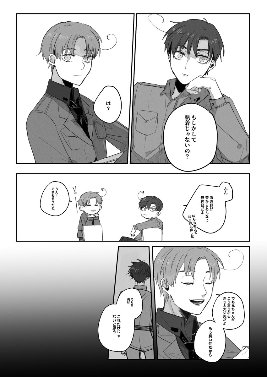 san_machi's tweet photo. 西ロマ西 

⚠️歴史向け、自我解釈多く含めて注意  
日本語版の翻訳は友人に頼ったのでご容赦ください🙇‍♂️

 (4/6) https://t.co/sCiYpnoS2M