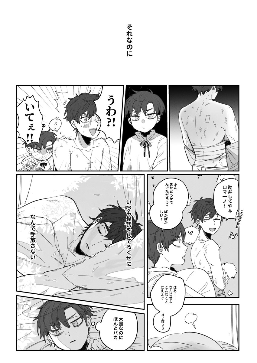 san_machi's tweet photo. 西ロマ西 

⚠️歴史向け、自我解釈多く含めて注意  
日本語版の翻訳は友人に頼ったのでご容赦ください🙇‍♂️

 (4/6) https://t.co/sCiYpnoS2M