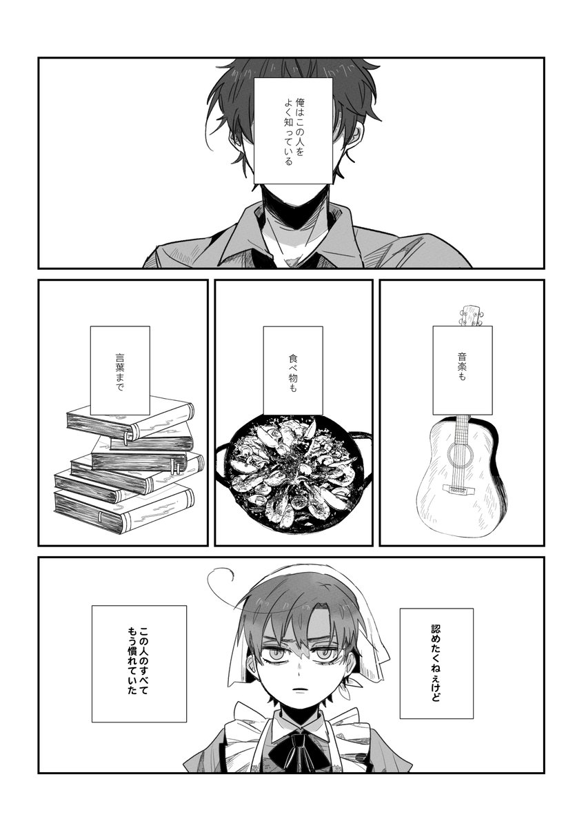 san_machi's tweet photo. 西ロマ西 

⚠️歴史向け、自我解釈多く含めて注意  
日本語版の翻訳は友人に頼ったのでご容赦ください🙇‍♂️

 (4/6) https://t.co/sCiYpnoS2M