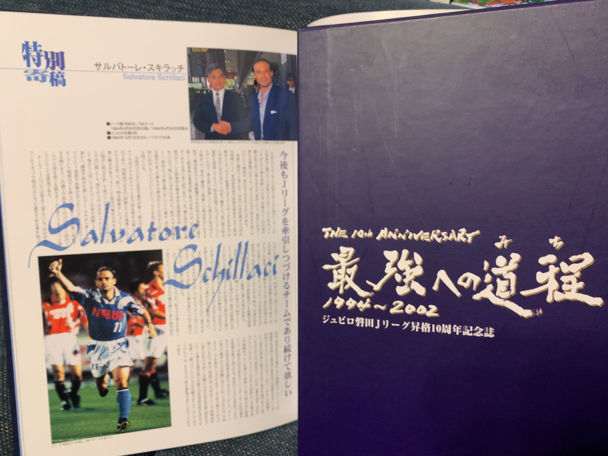 zatsuj's tweet photo. 「94サントリーシリーズでは多くのゴールを挙げたが、後半は怪我（スポーツヘルニア）で最後までプレーが出来ずに得点王を逃してしまった事や、最後の年にもそれが理由で、自分のプレーを多くのジュビロのファンに見せてジュビロでのキャリアを終えることが出来なかった事が心から残念であった」 https://t.co/boT5YxH1tn