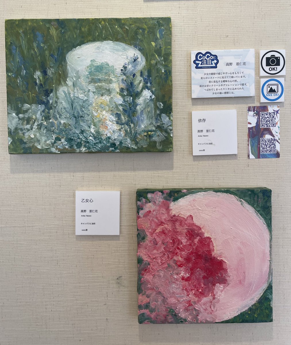 美大生のお友の展示行ってきた
軽率に天才だから見てってくれ