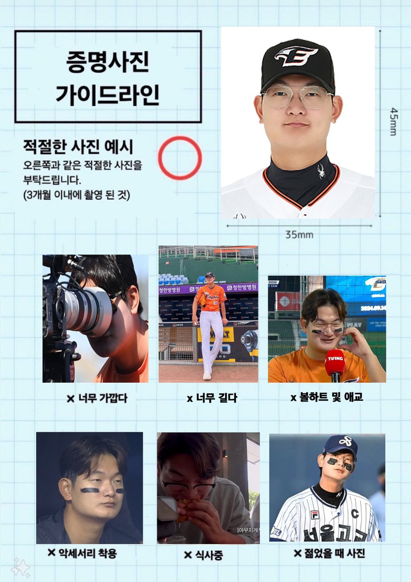rhkrrhkr88's tweet photo. 증명사진 가이드라인 김서현 버전 https://t.co/ySZeyR4TuN