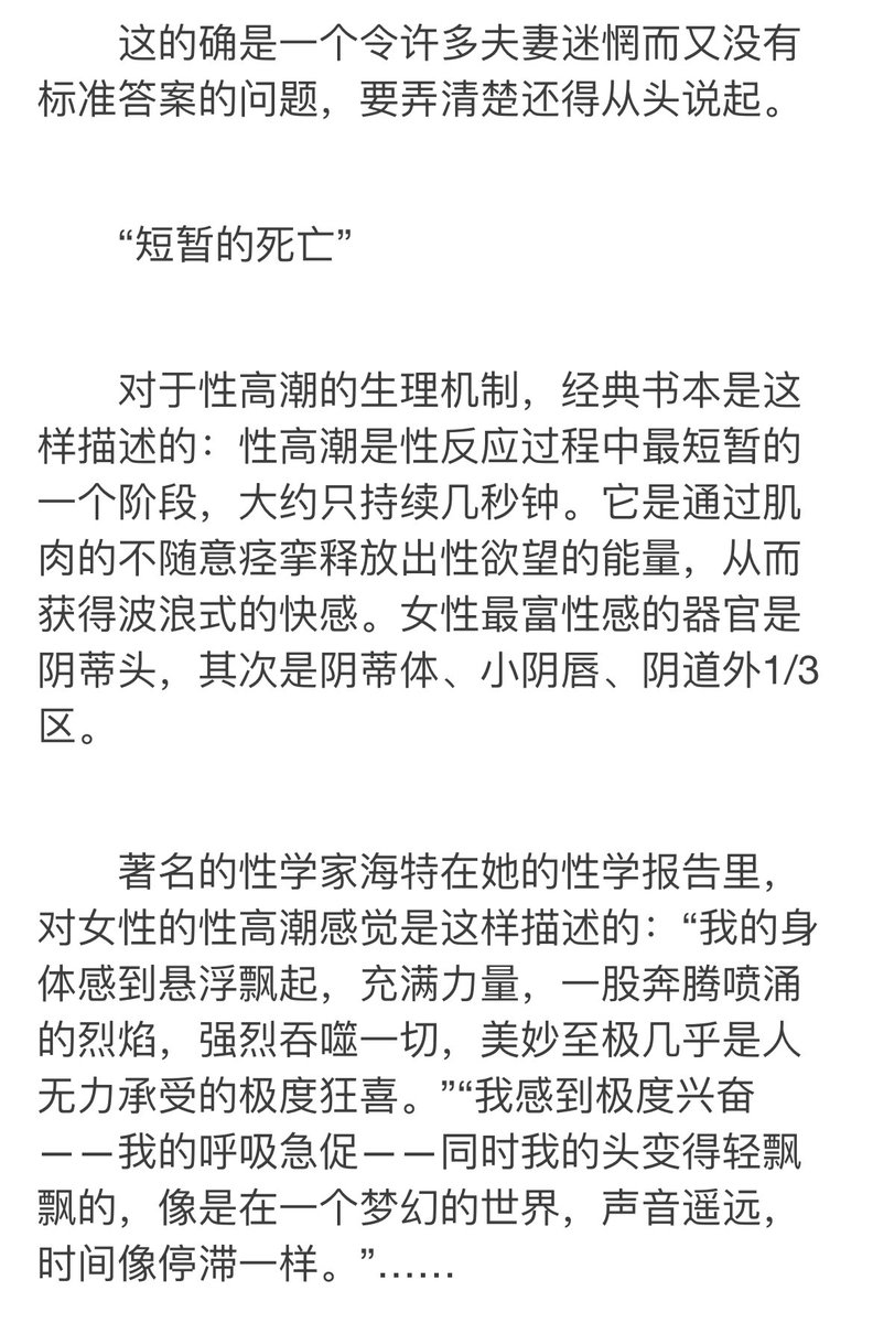 Ass1490348's tweet photo. 女人的性高潮到底有多高

激烈的吻后，嘴唇习惯性地划过眉毛
耳垂、脖子，同时温柔的手例行公事地在身
体上下游走慢慢地，高潮来到。下次，又是如此，在爱人身上大范国搜索，处
处留情，总会碰到关键开关，然后一触即
发。
问题是，为什么有时更兴奋？有时又很
慢热？ https://t.co/uSnU1jclAV