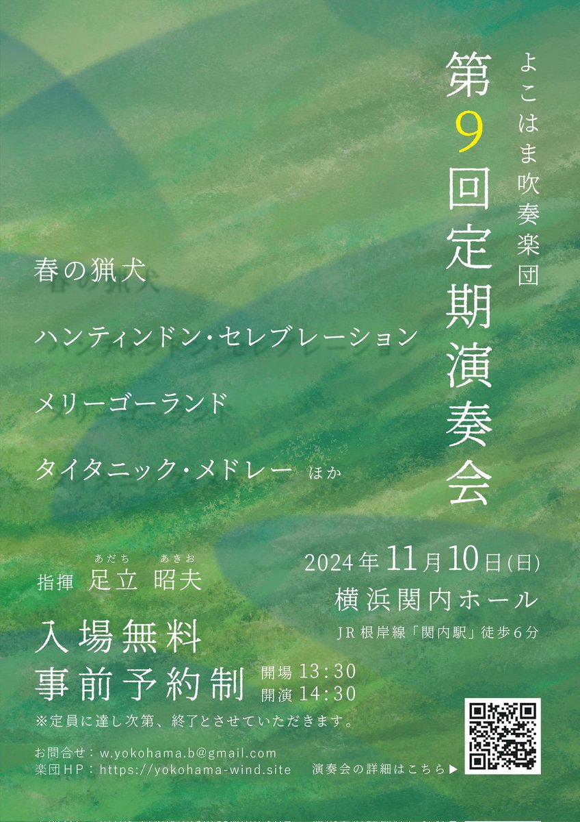 YWW2012's tweet photo. ／
第9回定期演奏会の予約がはじまりました！
＼

ちょっと遅れてしまいましたが、チケット予約絶賛受付中です！！
今回は全席自由席、チケットは1枚ずつの手続きでお願いします。
くわしくはこちら↓
https://t.co/MrCqo7o3aa https://t.co/NcbzkukibQ