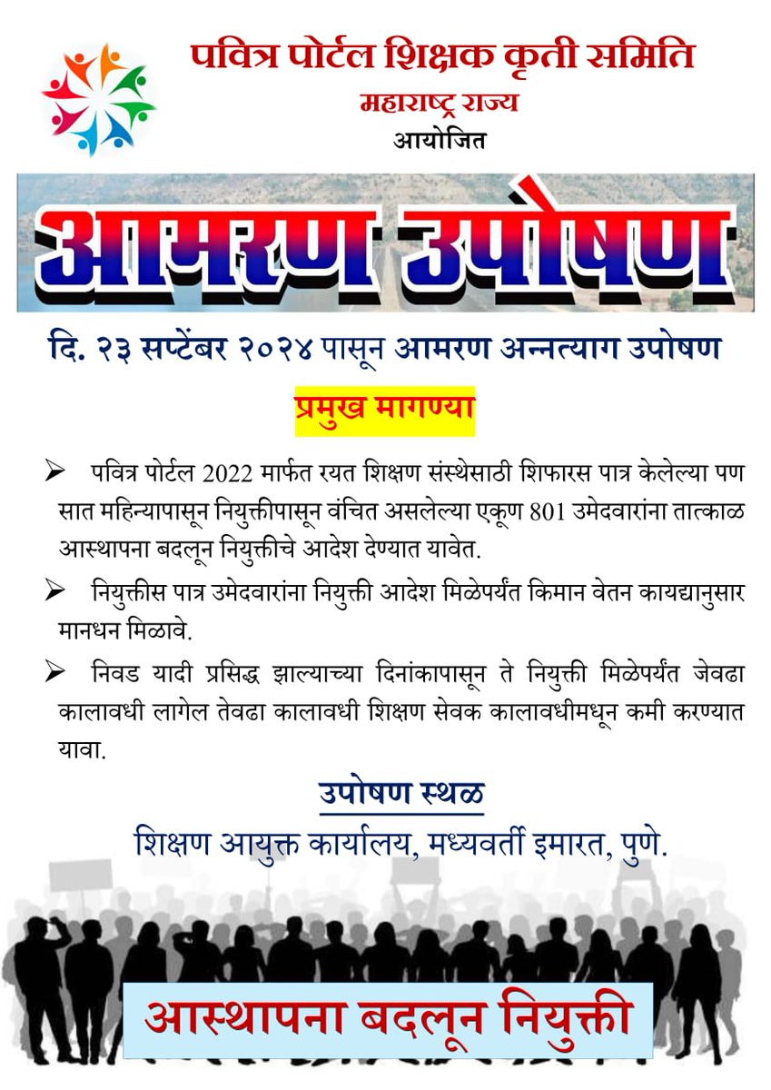 Subhashnpawar's tweet photo. @PMOIndia
@CMOMaharashtra 
@AjitPawarSpeaks 
@Dev_Fadnavis 
@aajtak
@ZeeNews 
@abplive 
@zee24taasnews 
@saammarathi 
@abpmajhatv https://t.co/v92oUN91l3