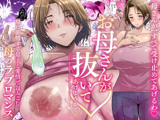 本日のお気に入り💓
母さんが抜いてあげようか?

エロの定食屋さん

FANZA
 https://t.co/lBJY4oikPT 