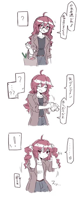オフの日に髪下ろして眼鏡かけてるテトさんに挨拶されて一瞬誰か気がつかないやつになりたいという絵。 