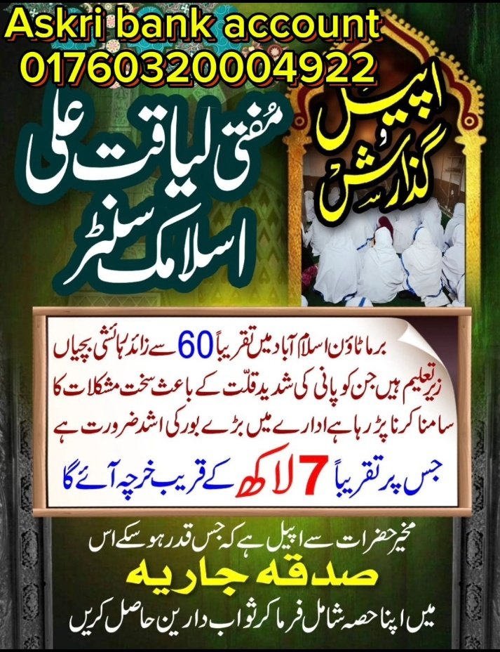 MQasimkhan321's tweet photo. مخیر حضرات سے گزارش ہے کہ جس قدر ہوسکے صدقہ جاریہ سمجھ کر اپنا حصہ شامل فرما کر ثواب ِ دارین حاصل کریں https://t.co/klXpS9se8N