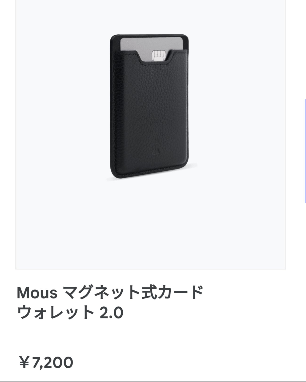 Mous マグネット式カード ウォレット 2.0 (Black) Mous | MagSafe® Compatible Card Wallet 2.0 – Black