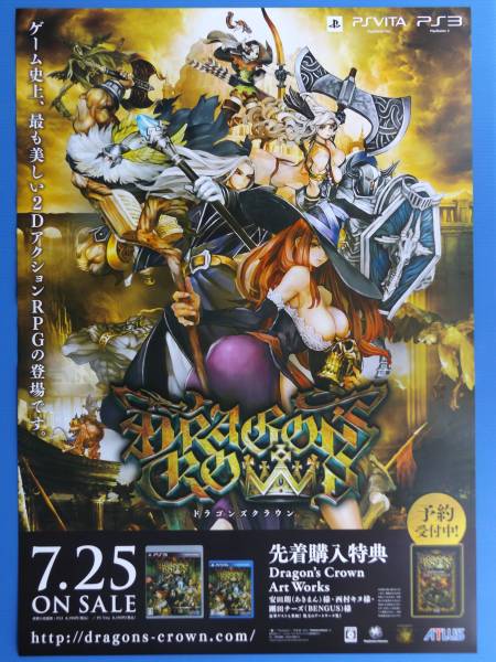 PosterPackrat's tweet photo. @VideoArtGame Dragon's Crown, JPN B2 size, retail video game poster #DragonsCrown #GeorgeKamitani #神谷GEORGE #神谷盛治 #VideoGamePoster #RetroGaming #ヴァニラウェア #ドラゴンズクラウン #ゲームポスター 🔥 🐲 https://t.co/xGhs8wq1mm