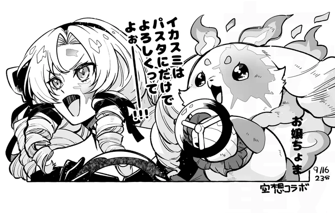 ちょいちょいでるるんちょまさんの
お嬢様とってもかわい面白くてすきっ 