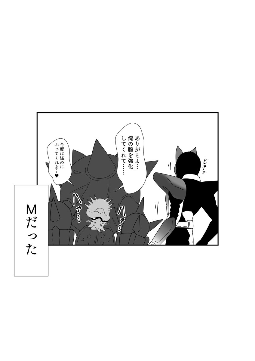 強敵、ボンの脅威の能力 