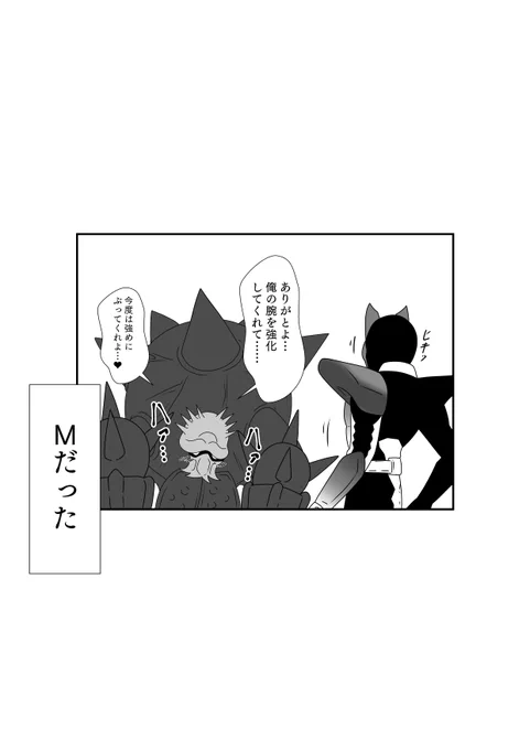 強敵、ボンの脅威の能力 