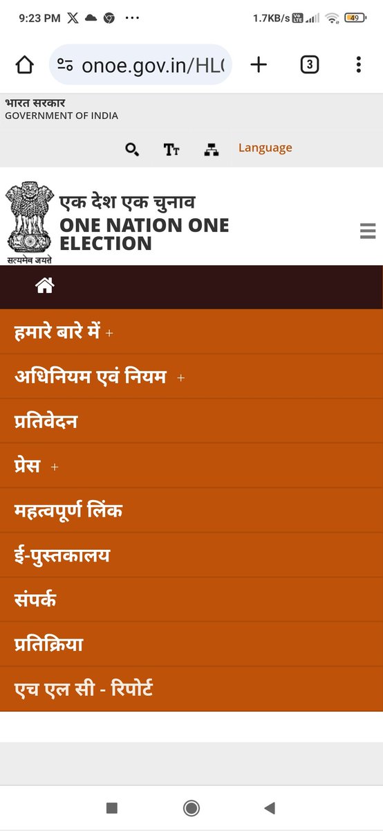 *वन नेशन वन इलेक्शन* 2029 में लोकसभा के साथ ही सभी विधानसभाओं के चुनाव एक साथ होंगे तब तक विधानसभा के जो भी चुनाव होंगे वे 2029 तक की अवधि के लिए होंगे। इसी प्रकार नगरी निकायों और पंचायतों के चुनाव भी एक साथ होंगे। त्यागपत्र देकर दल बदलूओं के उपचुनाव लड़ने पर प्रतिबंध लगना चाहिए