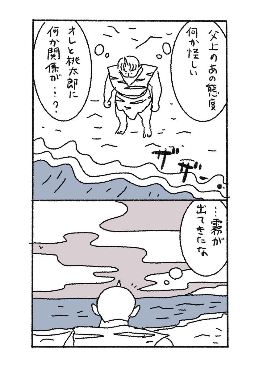 その70。 #鬼の桃 #漫画が読めるハッシュタグ 