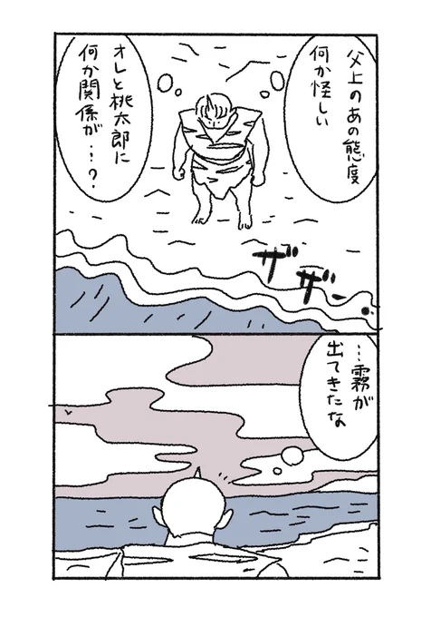 その70。 #鬼の桃 #漫画が読めるハッシュタグ 