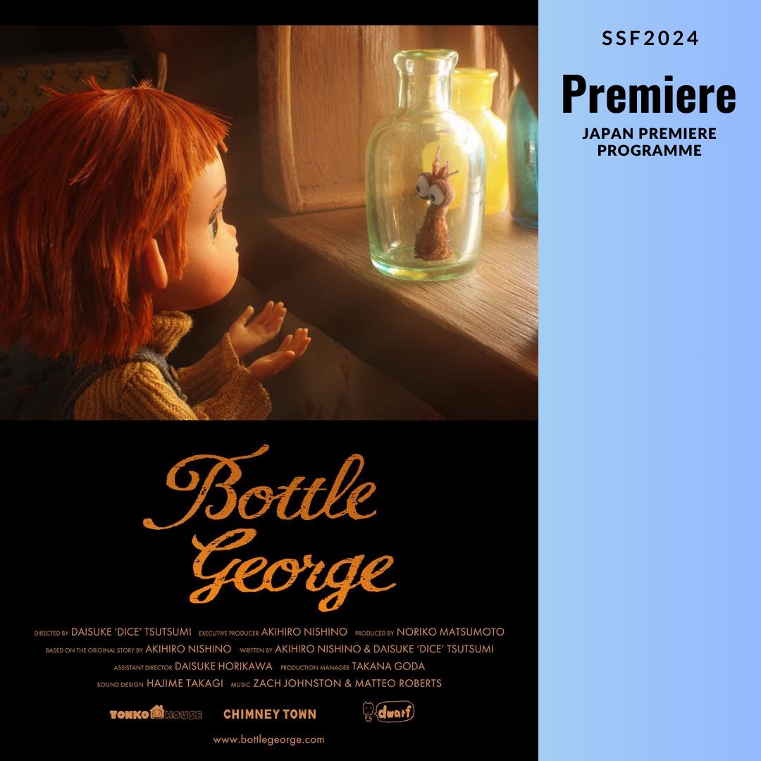 sapporoshort's tweet image. SSF2024 Japan Premiereプログラム
ボトルジョージ | 堤 大介 | Animation, Drama | Japan | 2024 | 0:13:11
#札幌国際短編映画祭
#SSF2024
#ボトルジョージ
#ジャパンプレミア
#堤大介
#西野亮廣
第19回札幌国際短編映画祭-前売券／無料入場券
teket.jp/10642/39122