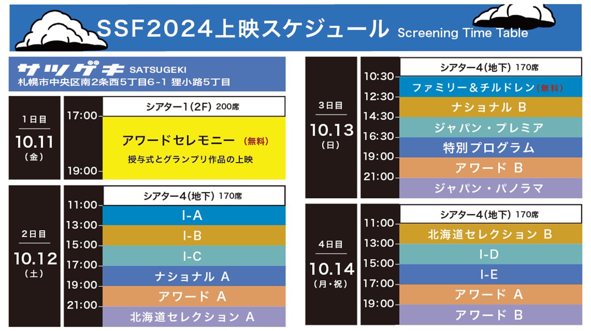 sapporoshort's tweet image. SSF2024 Japan Premiereプログラム
ボトルジョージ | 堤 大介 | Animation, Drama | Japan | 2024 | 0:13:11
#札幌国際短編映画祭
#SSF2024
#ボトルジョージ
#ジャパンプレミア
#堤大介
#西野亮廣
第19回札幌国際短編映画祭-前売券／無料入場券
teket.jp/10642/39122